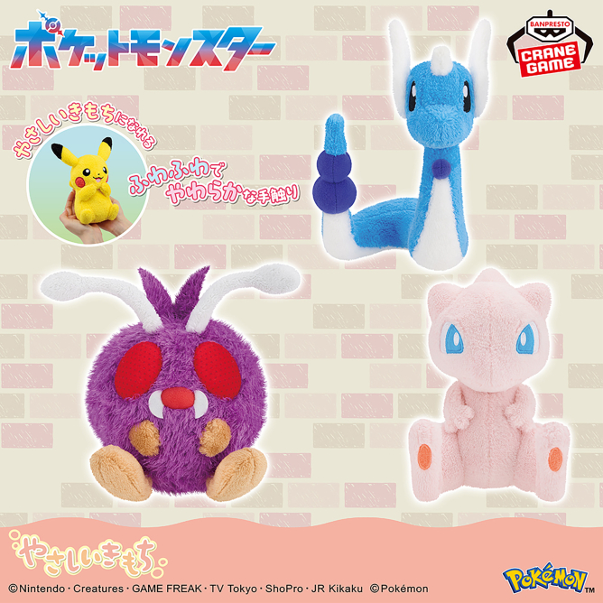 ポケットモンスター くつろぎタイム コダック＆ヤドンフィギュアの入手
