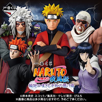 商品検索｜一番くじ倶楽部｜BANDAI SPIRITS公式 一番くじ情報サイト