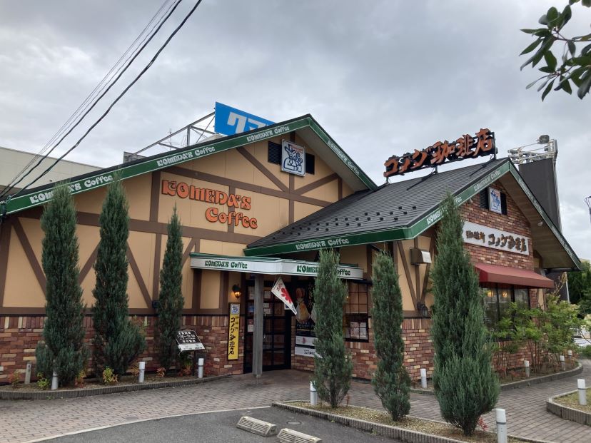 松江学園店｜コメダ珈琲店