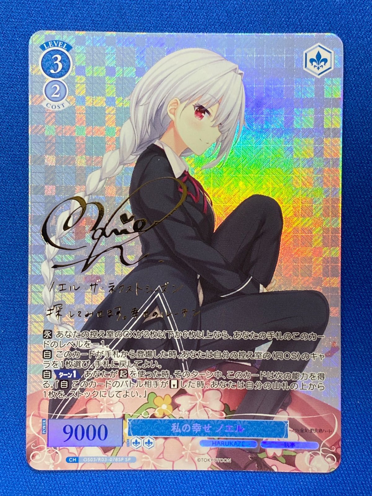 ヴァイス 皆を見送る役目 かなで SP サイン Angel Beats! ヴァイス