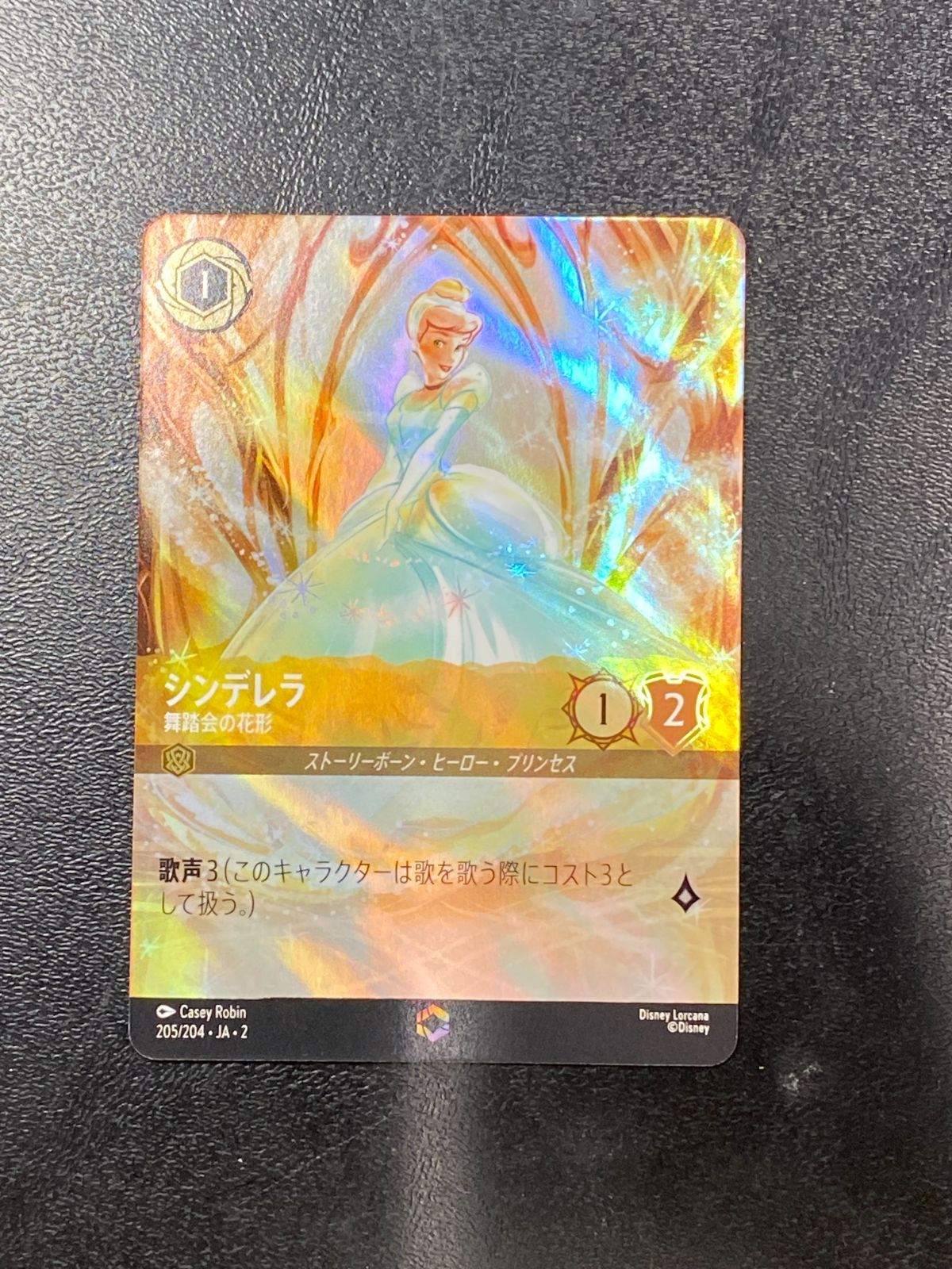 ○401 ディズニーロルカナ シンデレラ舞踏会の花形 エンチャンテッド