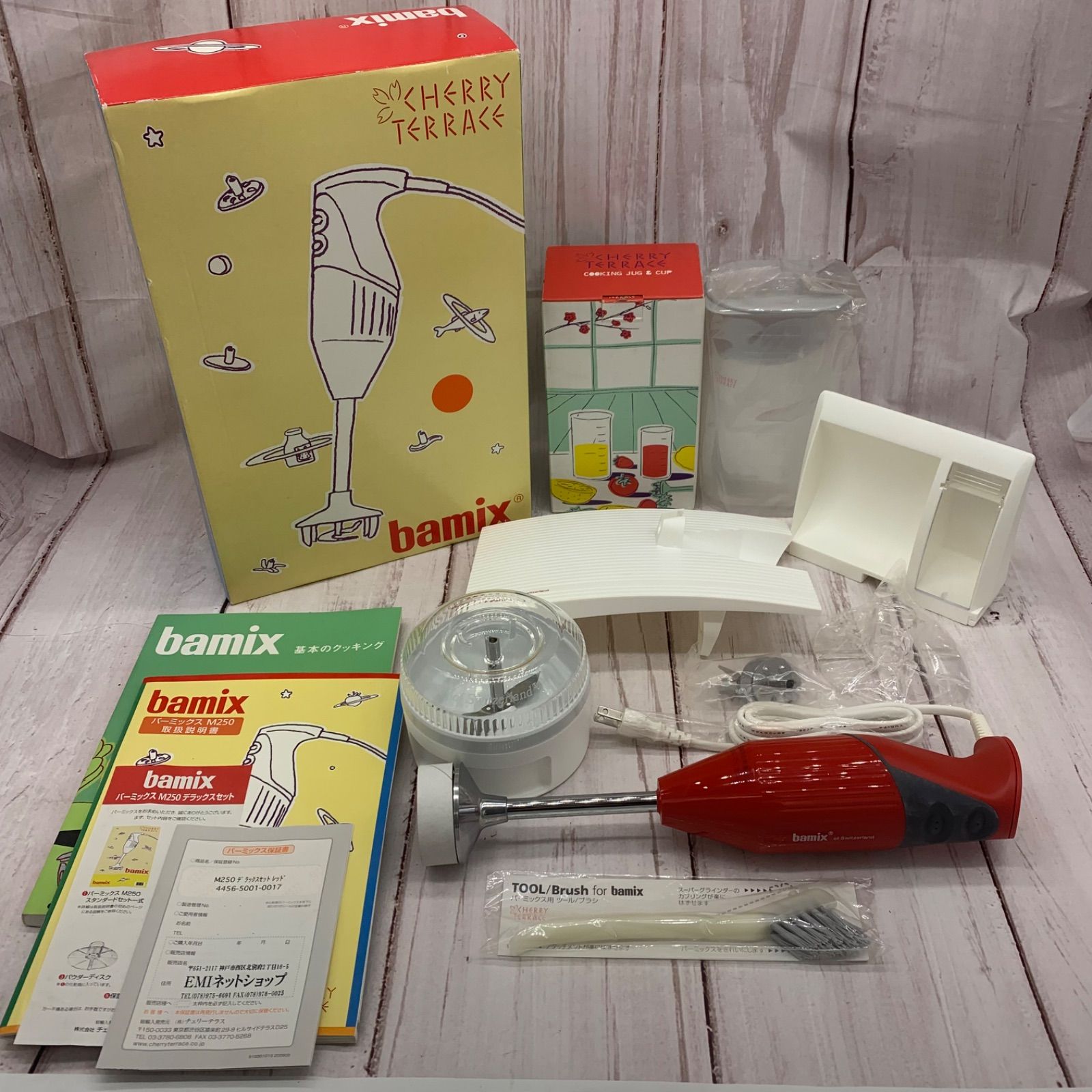 bamix(バーミックス) M250 デラックスセット レッド 【公式通販】
