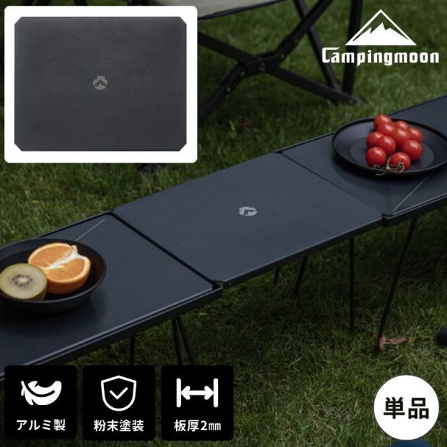 フィールドラック ミニマルラック 天板 拡張 連結 ハーフ天板 連結用