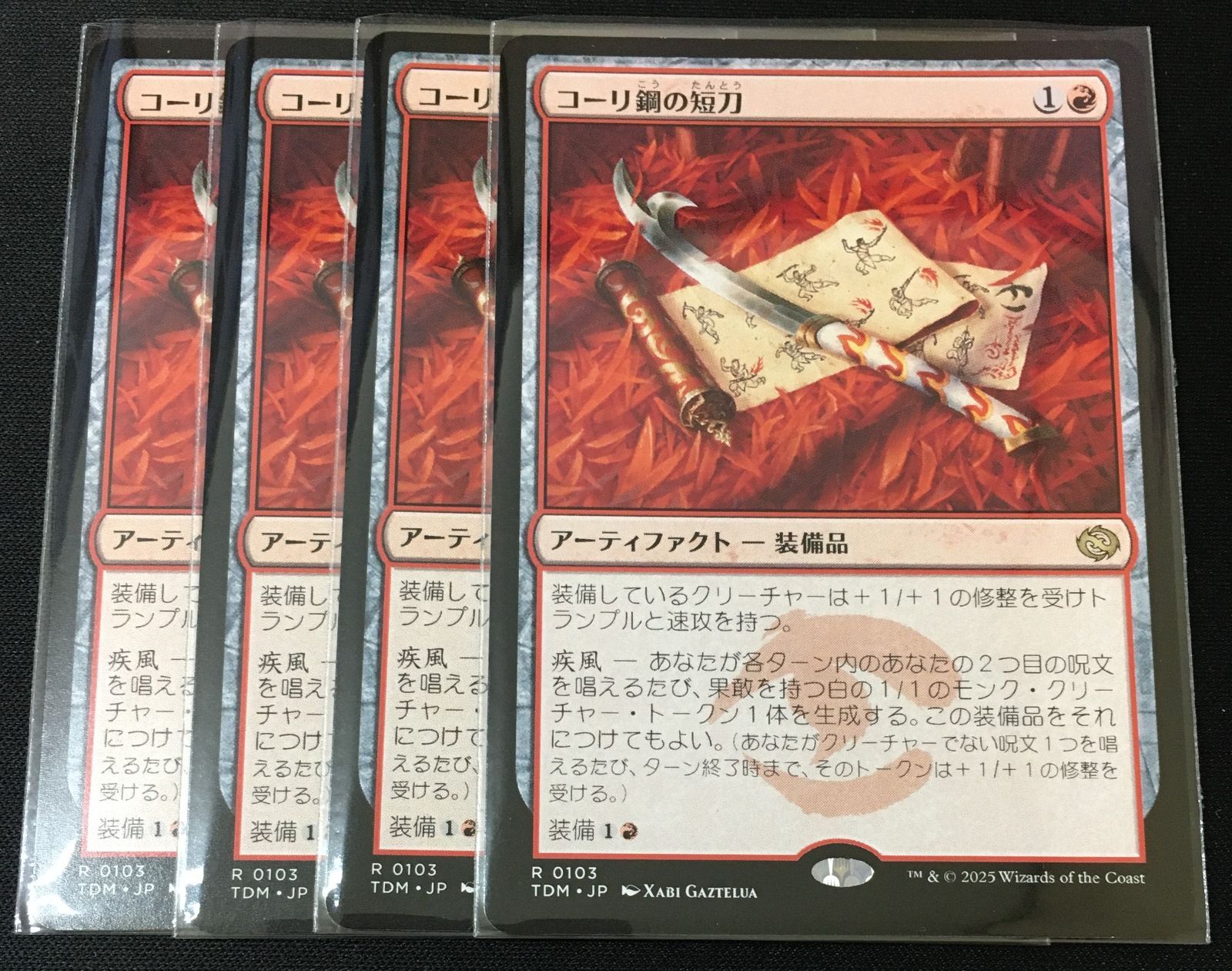 最安値】MTG TDM コーリ鋼の短刀 英語版 拡張枠 foil 4枚 コーリ鋼の