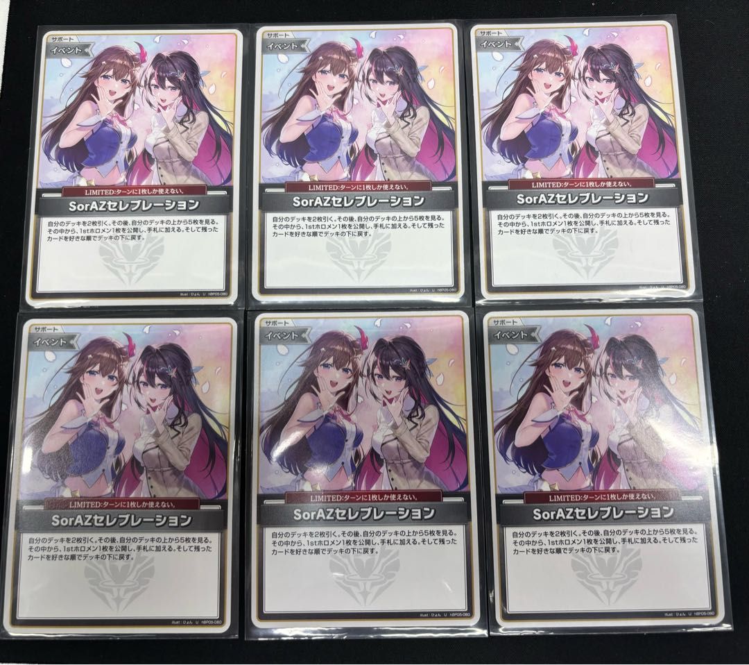 ヒ*イ様 ホロライブ ホロカ SorAZセレブレーション