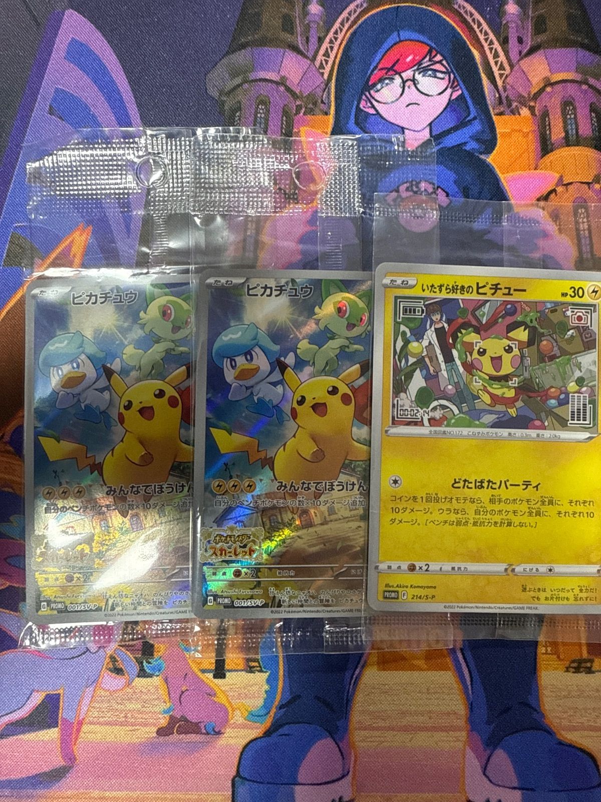 ピカチュウ PROMO 001/SV-P 未開封 2枚 & いたずら好きのピチュー