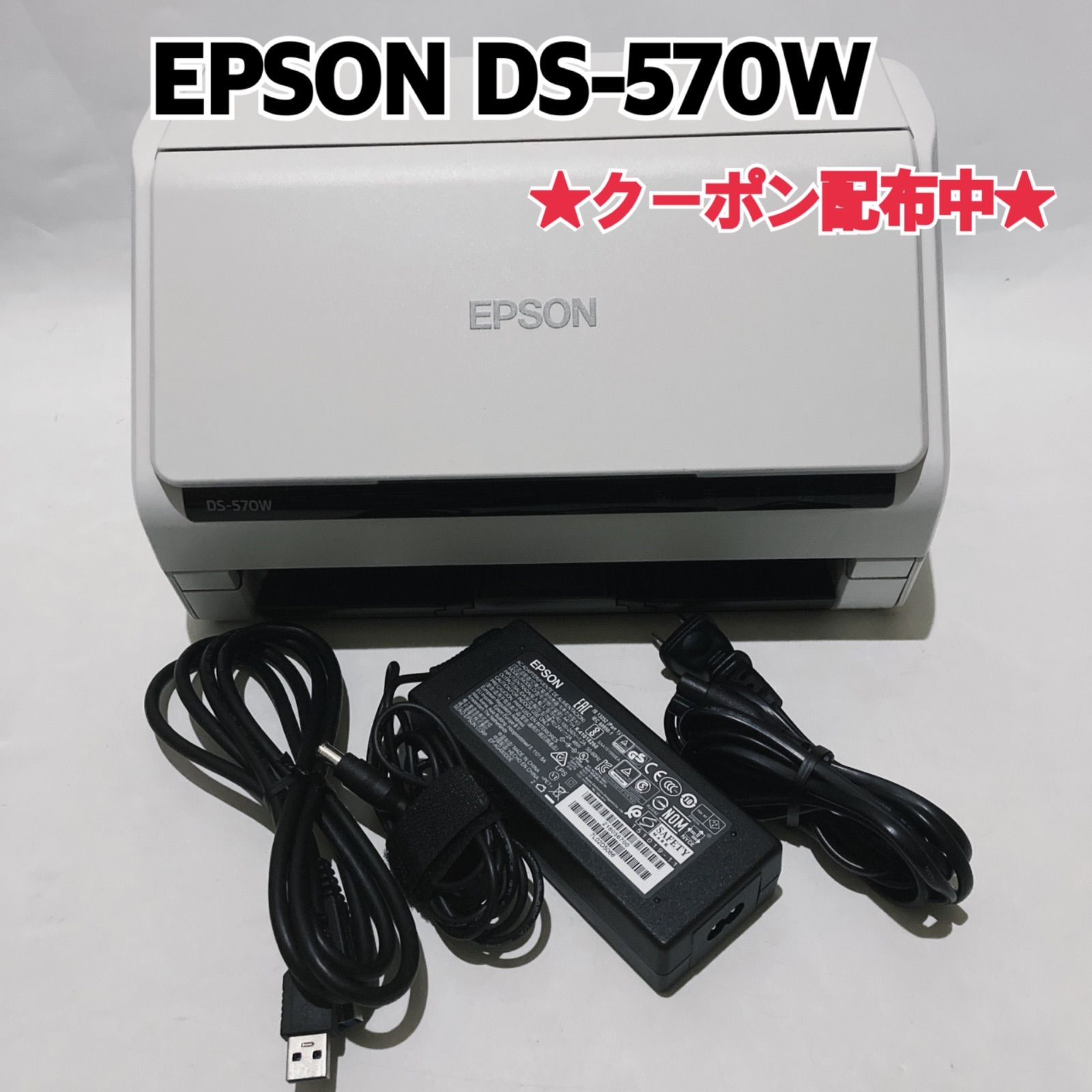 EPSON エプソン スキャナー Wi-Fiモデル DS-570W シートフィード A4