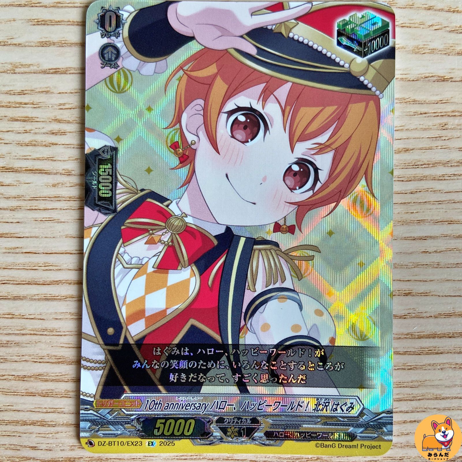 10th anniversary ハロー、ハッピーワールド BT10 ちゅうてつ 10th