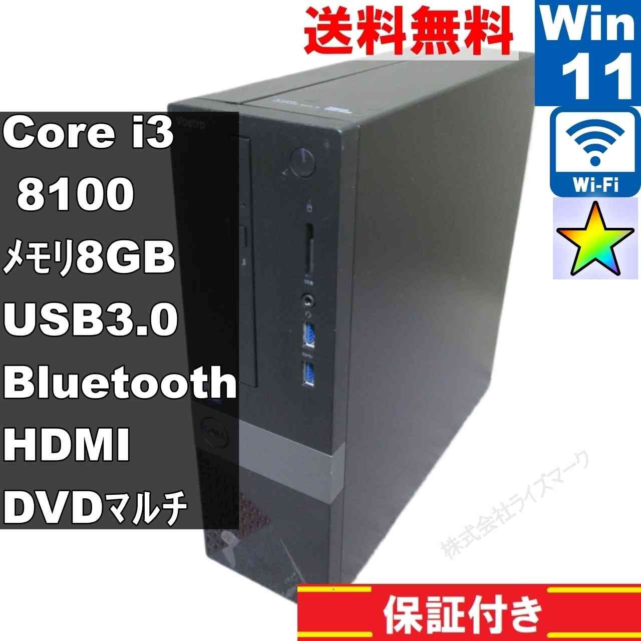 DELL VOSTRO3470 第8世代 i3-8100 メモリなし/HDDなし DELL VOSTRO3470