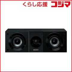 2026年最新】ソニー SONY 2ウェイ・スピーカーシステム SS-CS8 : (1台