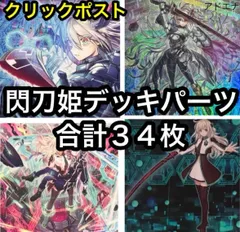 2026年最新】閃刀姫 スリーブ エンゲージの人気アイテム - メルカリ