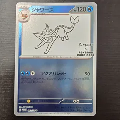 2026年最新】シャワーズ 063/SV-P YU NAGABAの人気アイテム - メルカリ