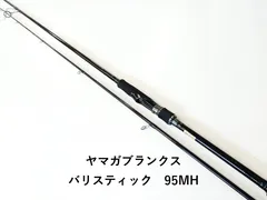 2026年最新】バリスティック ヤマガブランクスの人気アイテム - メルカリ