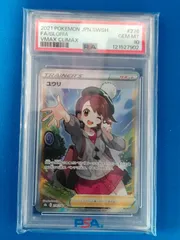 2026年最新】ユウリ psa10の人気アイテム - メルカリ