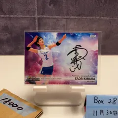 2026年最新】木村沙織 サインの人気アイテム - メルカリ