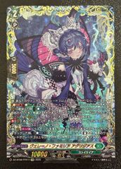 ヴァイスシュヴァルツ 5HY/W101-053SSP[SSP]：(ホロ)気づけた想い 中野