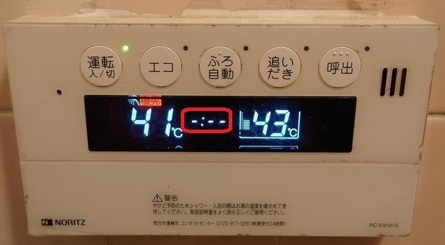 忘備録】浴室リモコンに「888」｜きむいさ