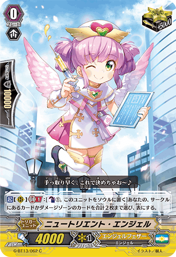 Pスタン エンジェルフェザー マルクトメレク軸 Ver.2.1 2022.1｜おりべ