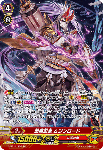 Pスタン ぬばたま シラヌイwith支配軸 2022.3｜おりべ