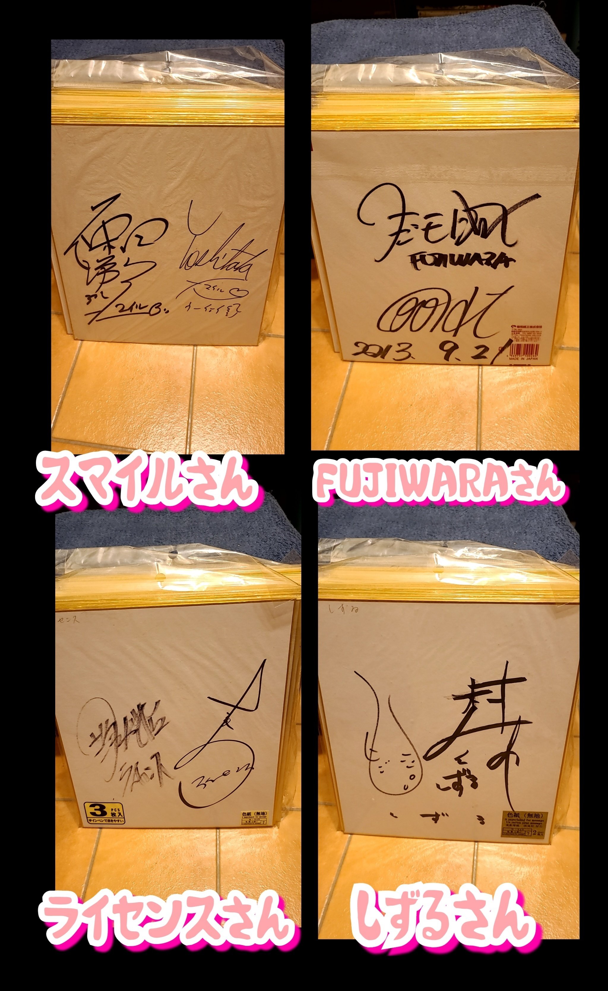 戯れた事のある芸人さん、アーティストさんのサインコレクションの一部