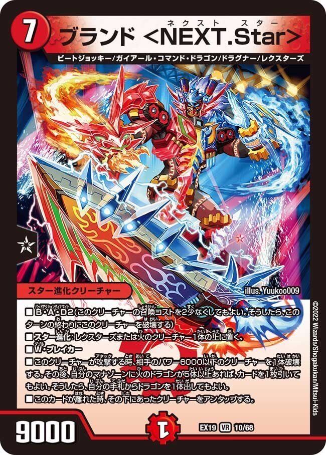 勢いで赤緑NEXT作ってみた｜コウ