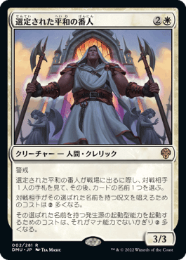 EDH】団結のドミナリア｜ぎゃすたー