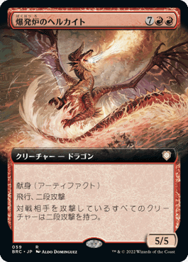 BRC】新ドラゴンと再録ドラゴン【『兄弟戦争』統率者】｜Zirilan