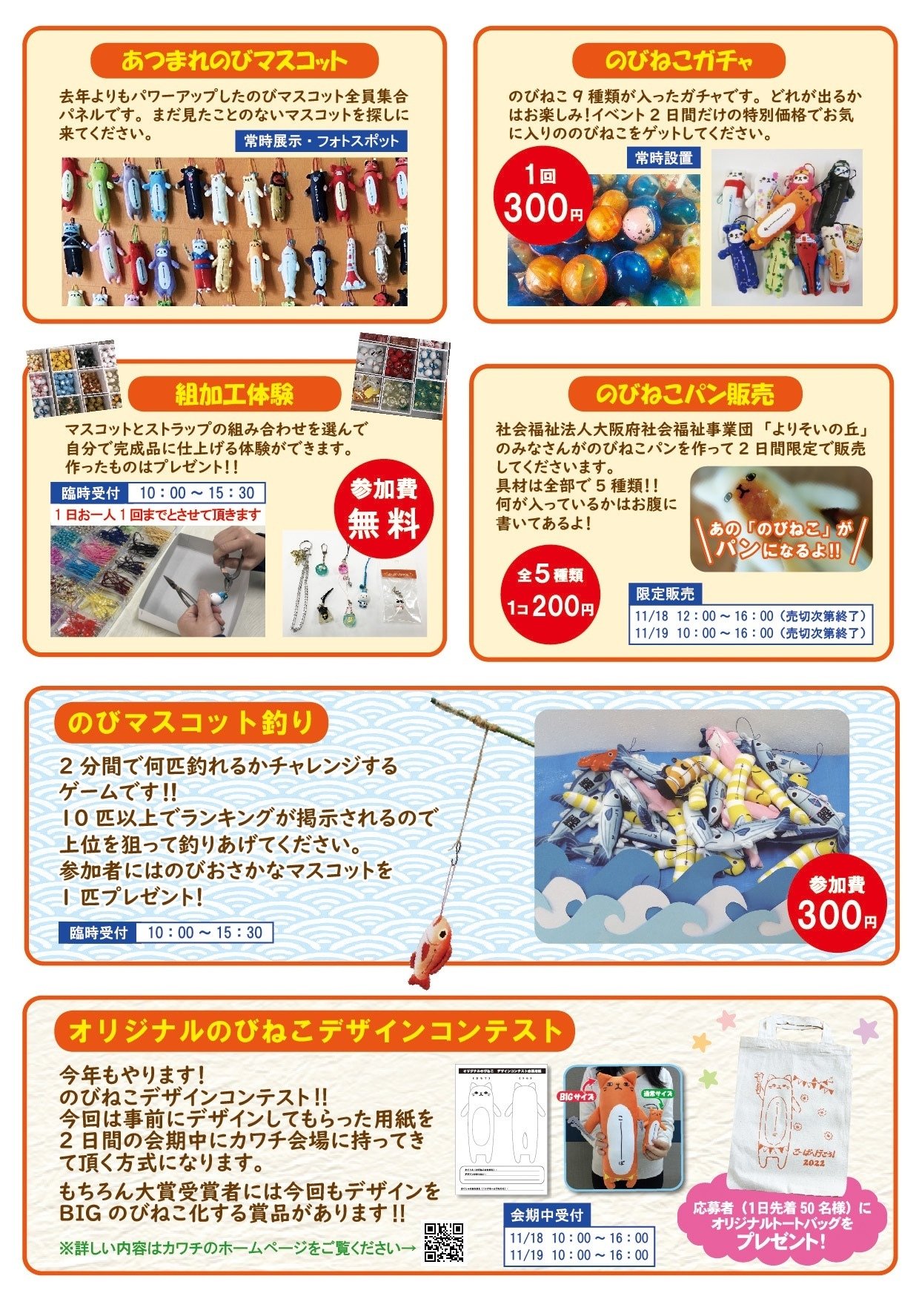 カワチへ行こう！2022（実施内容紹介）｜ko-ba