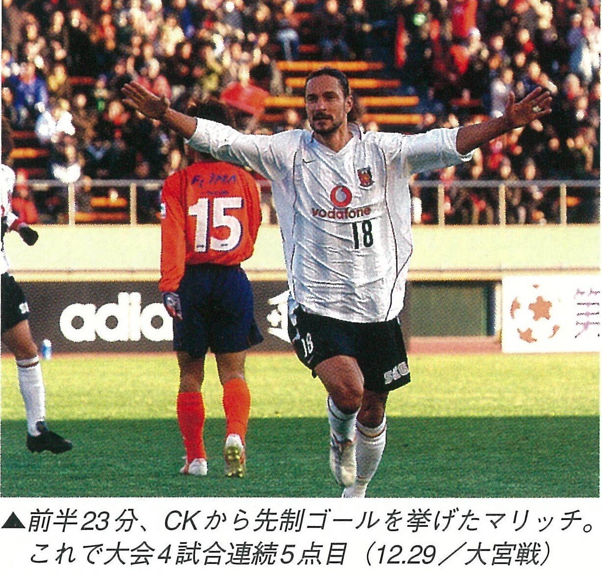 12月29日(2005年） 初の全国二冠を果たした弟分に続き、天皇杯決勝初