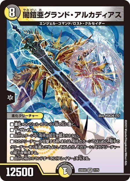 新カードDeデッキ考察《魔光神官ルドルフ・アルカディア/闇鎧亜