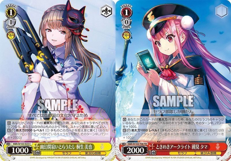 ヘブンバーンズレッド 構築考察｜MilkTea