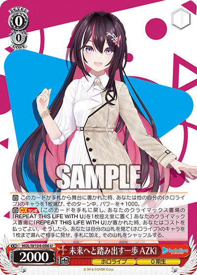 電源門ホロライブ/Azkiがうるぐら構築記事｜凪