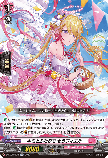 黒翼主体アレスティアルについて｜キャムロ