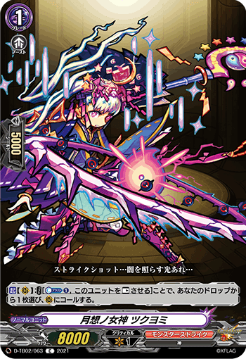 Dスタンダード】えびすを知っておこう【ヴァンガード】｜あまりん。