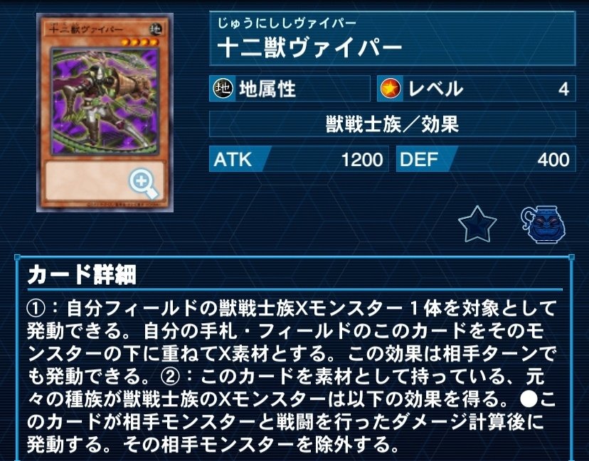 地獄のティアラメンツ環境でダイヤ1&WCS225位を達成した十二獣の最新