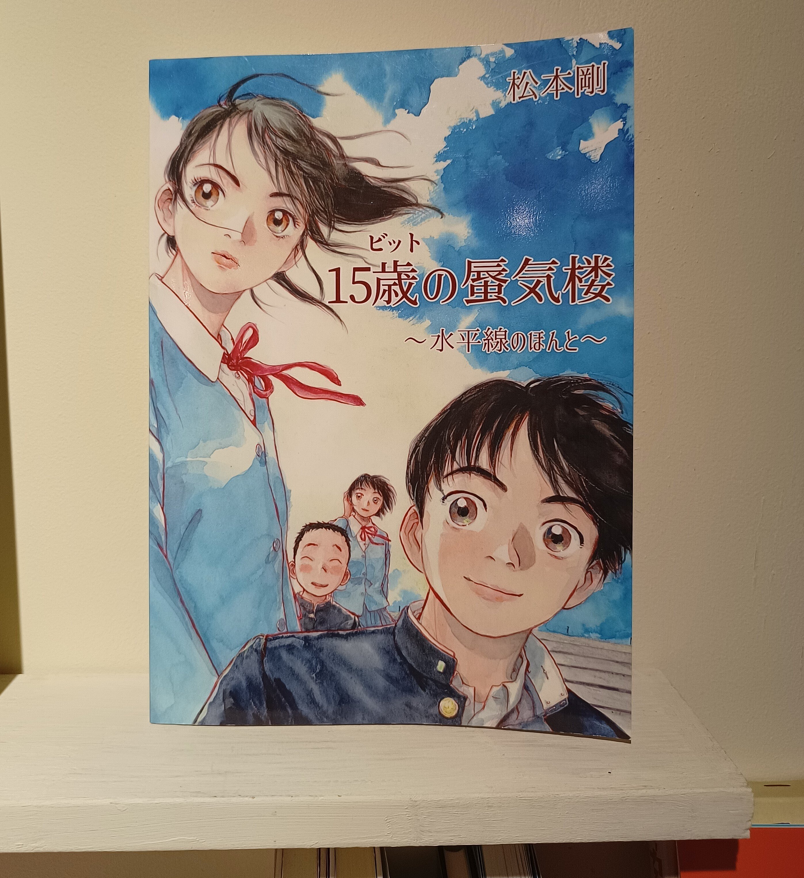 ここでしか買えない商品も多数入荷！漫画家・松本剛35周年原画展の