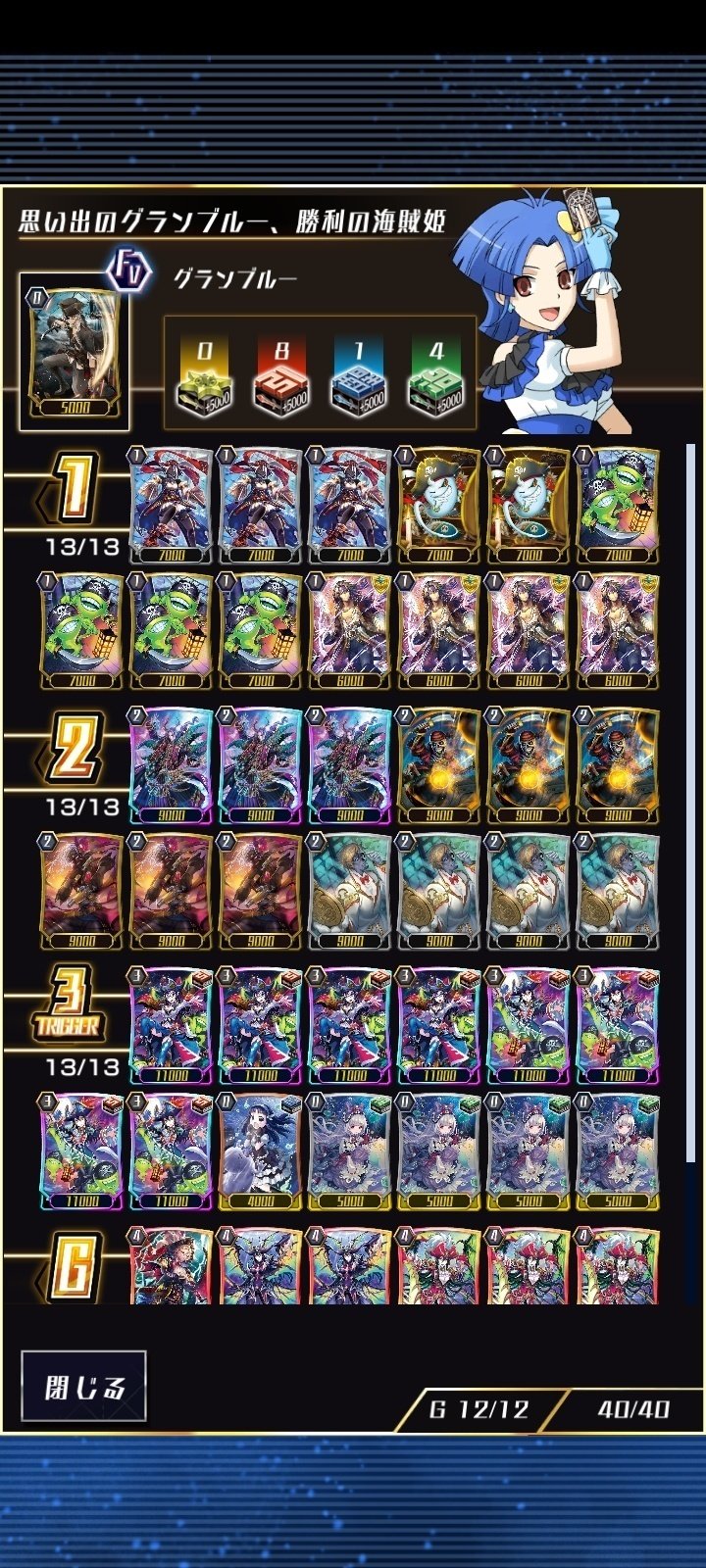 零の戦導者はヴァンガードZERO｜黒主零