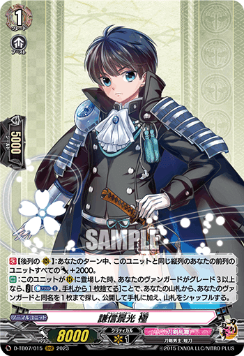 Dスタンダード】チカッとムネチカ！【ヴァンガード】｜あまりん。