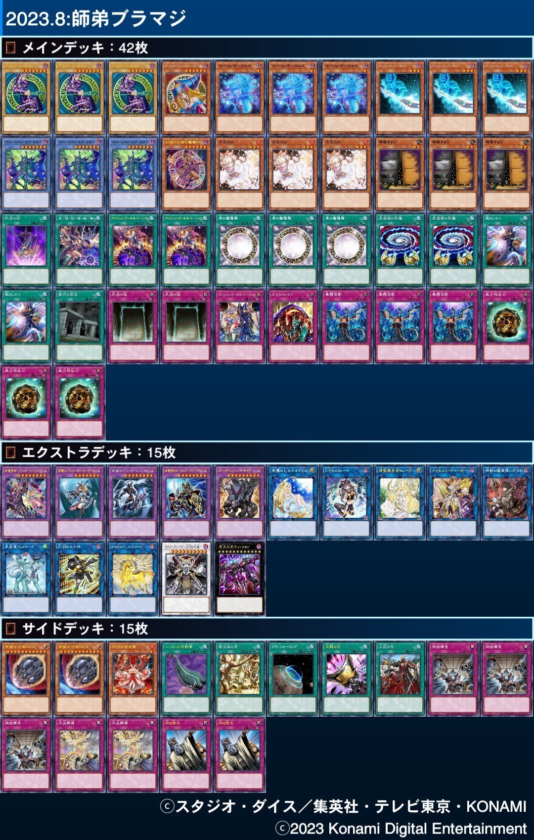 遊戯王 デッキ 原石 ブラックマジシャン 原石の皇脈 [04519] 遊戯王