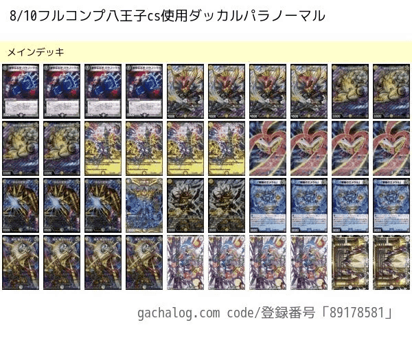 殿堂ゼロのすすめ番外編 〜ダッカルパラノーマル〜｜ブライトン