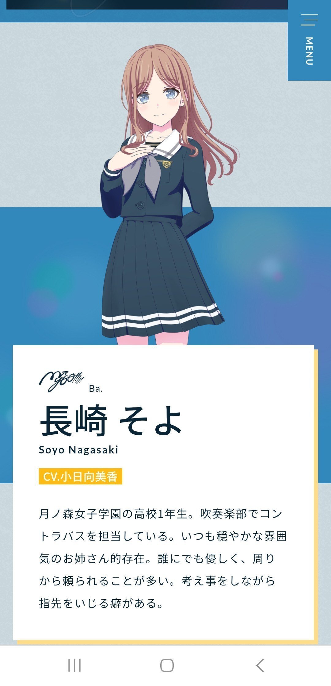 前へ進まず取り残されて迷子。「長崎そよ」だけが俺の魂【BanG Dream