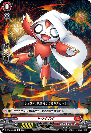 ニルヴァーナジーヴァ デッキ パーツ アルスヴェルリーナ アパラジア