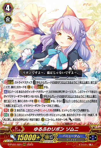 Pスタン バミューダ△ パシフィカ軸Ver.2.2 2023.10｜おりべ