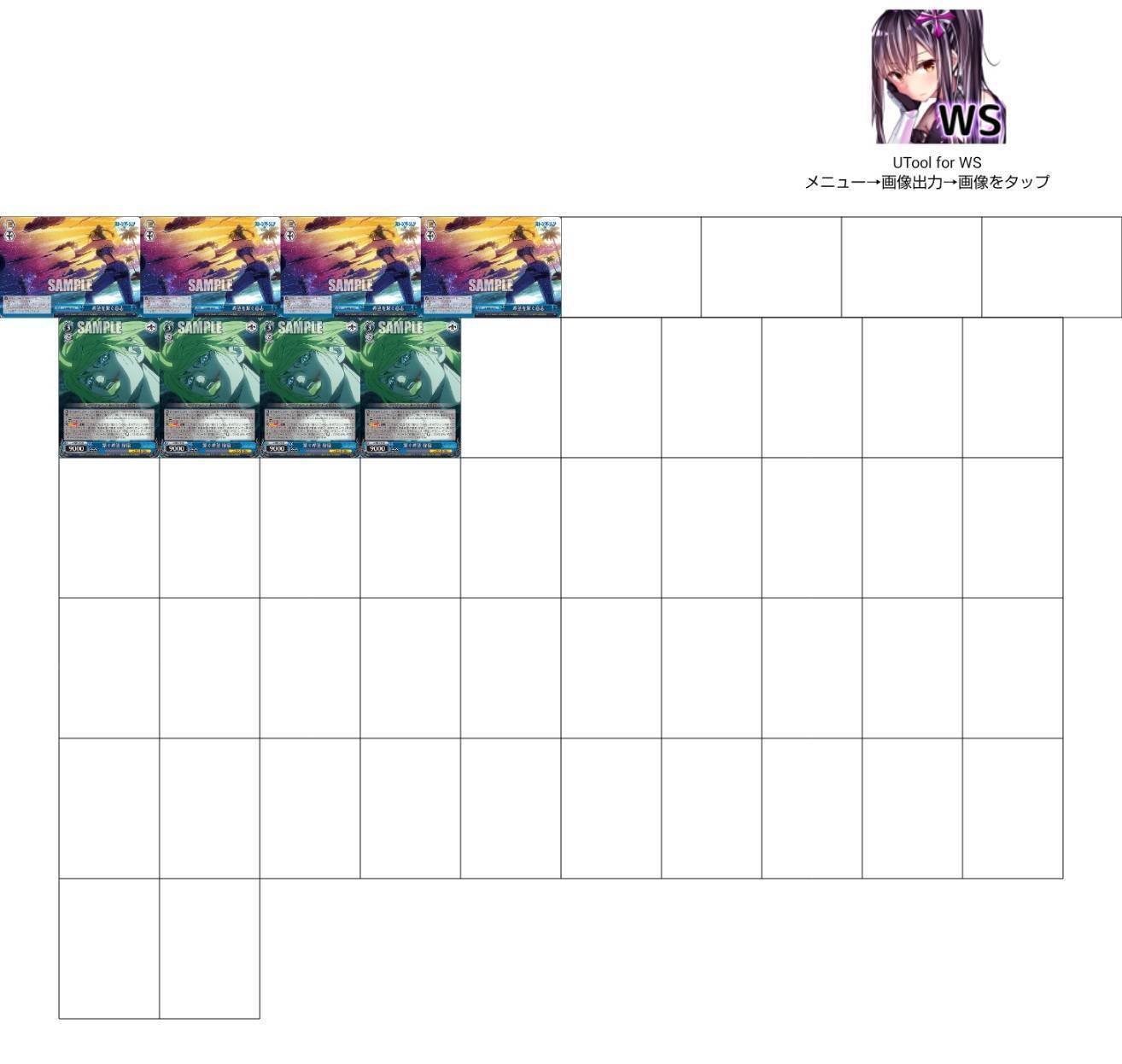 僕の門JOJOのデッキ｜ム～