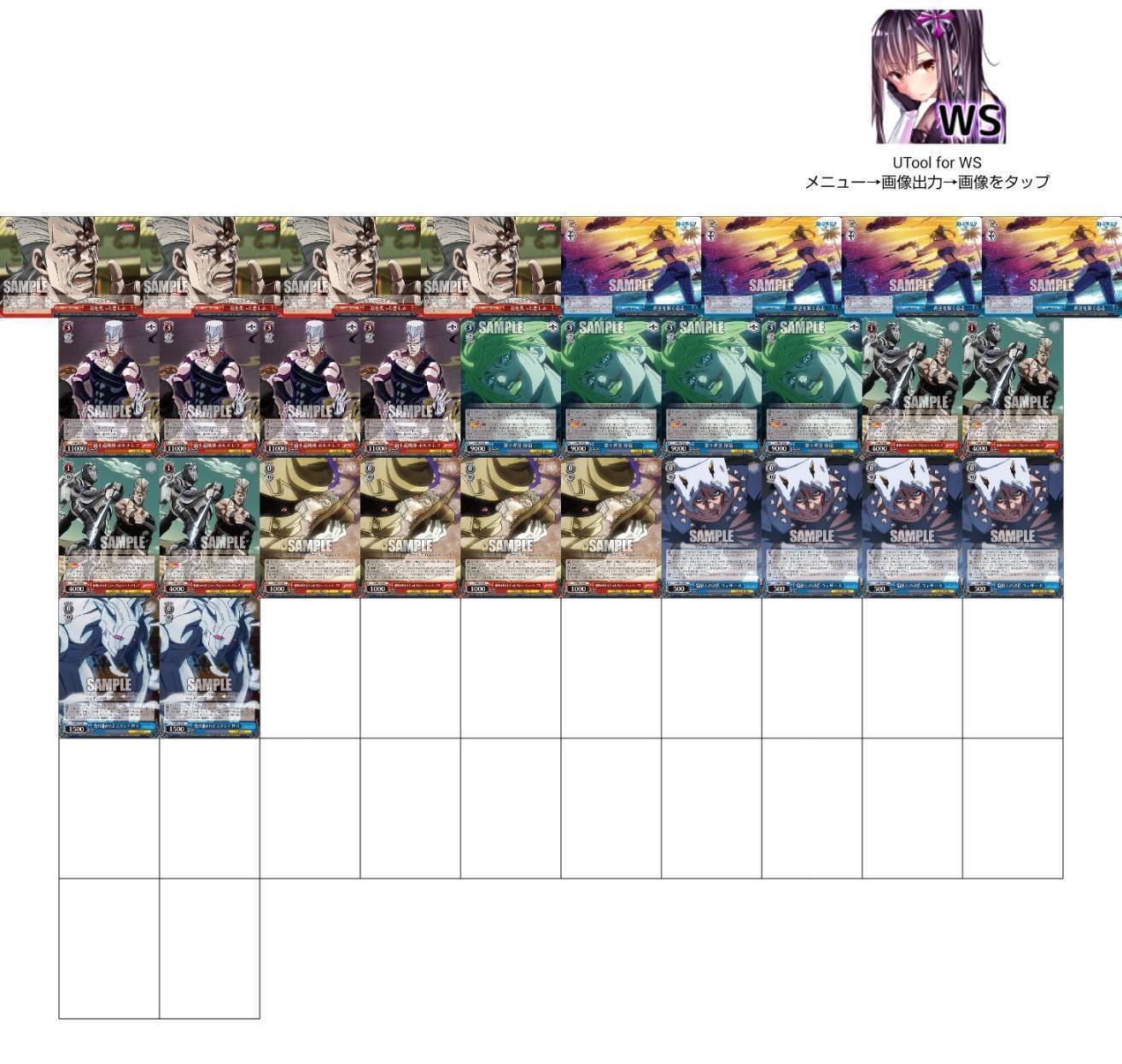 僕の門JOJOのデッキ｜ム～