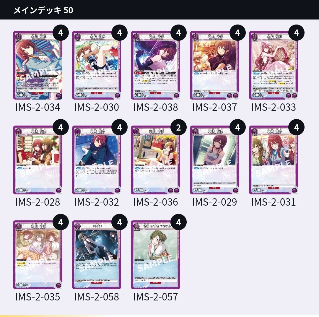 ユニアリ】シャニマスvol.2構築集｜アシス