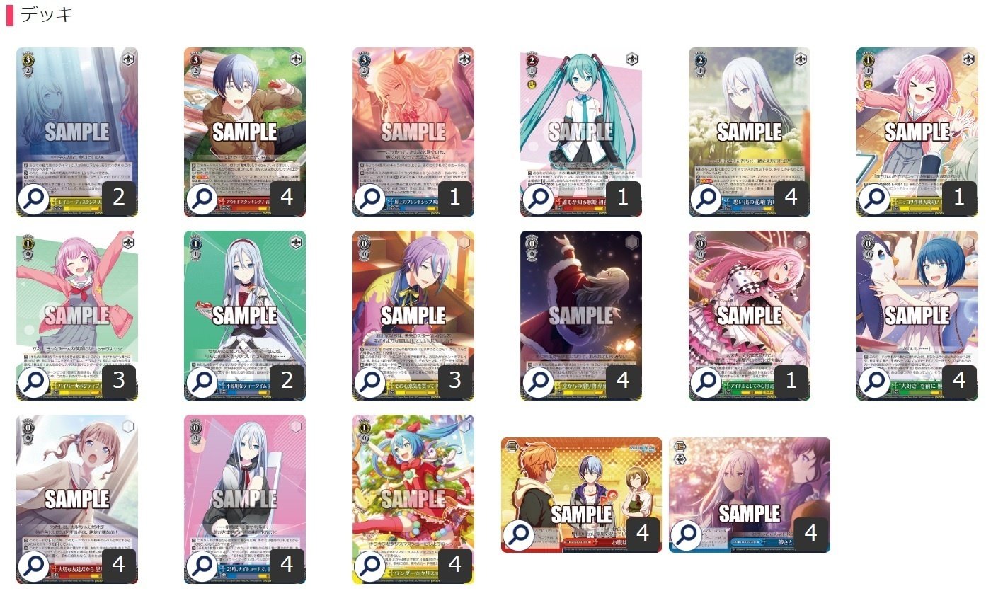 ヴァイス プロセカ Leo/need 枝扉デッキ +パーツセット 期間限定値下げ