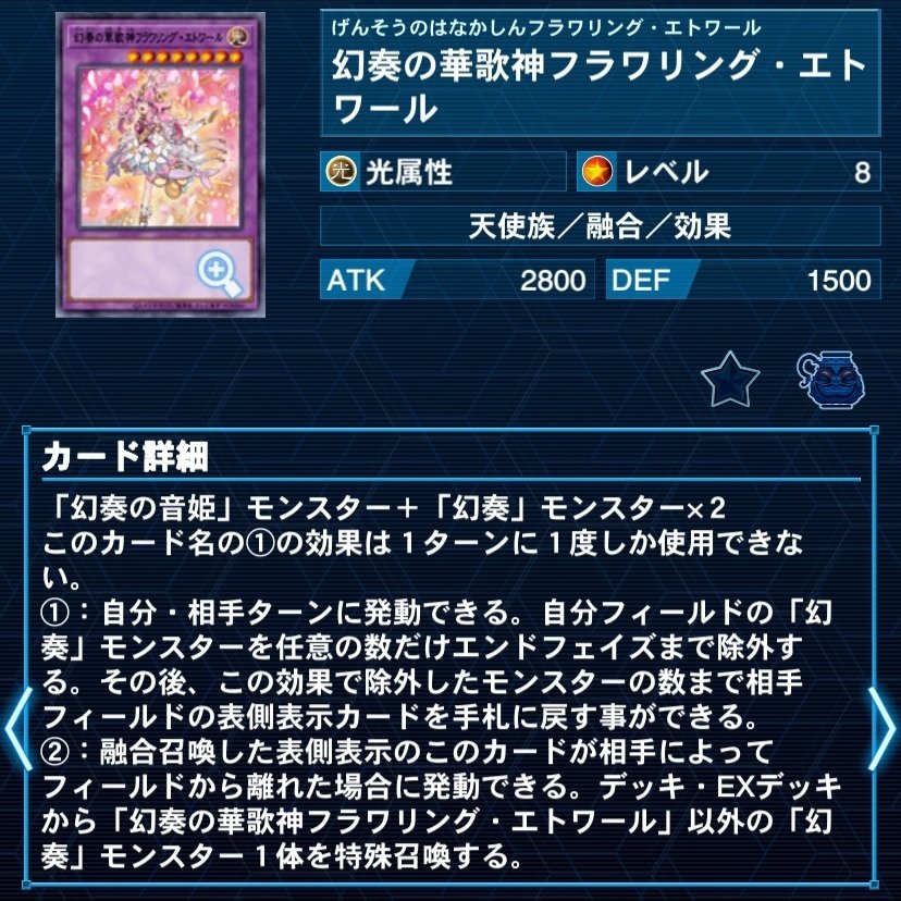 🎶】 幻奏 解説｜神ひ