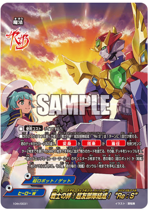 戦艦のすゝめ【バディファイト】｜ばなお（ほその）