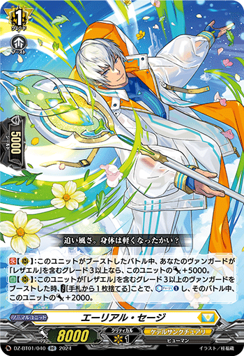 レザエルを回してみたという話｜黒主零